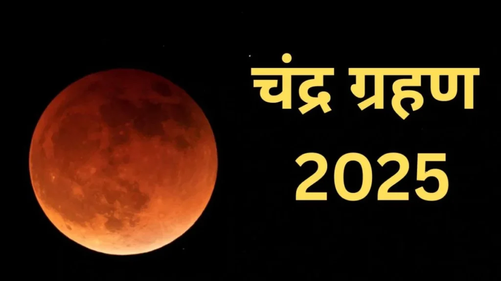 lunar-Eclipse-2